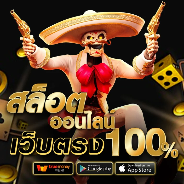 สล็อต mewallet